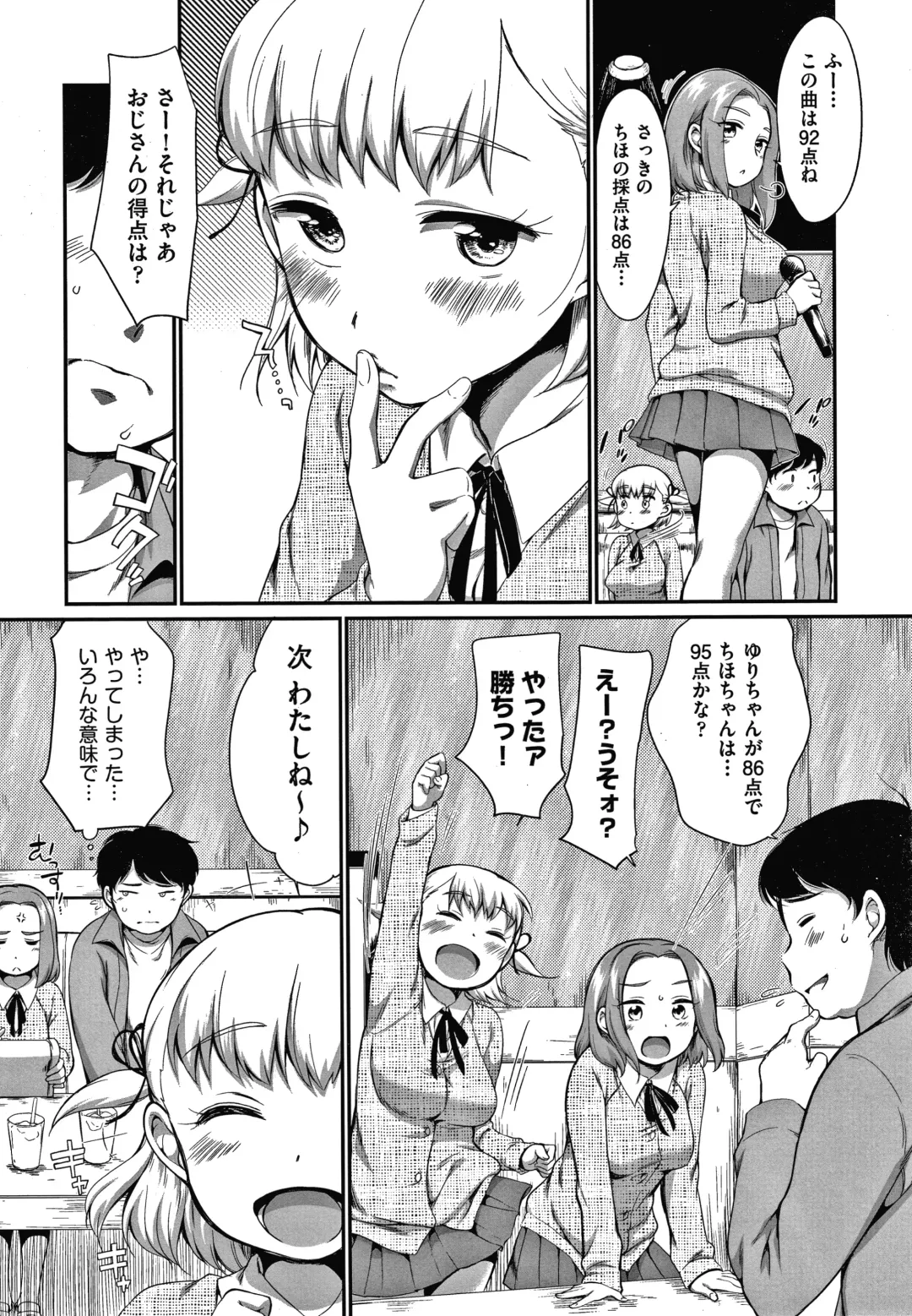 [Equal] Karaoke Box de Tonari no JC Futarigumi to Rannyuu Sokuhame Fhentai - Page 12