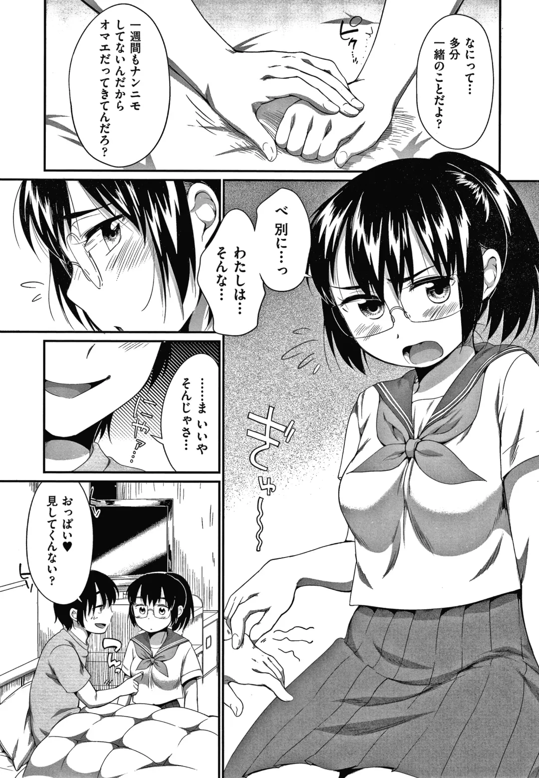 [Equal] Karaoke Box de Tonari no JC Futarigumi to Rannyuu Sokuhame Fhentai - Page 120