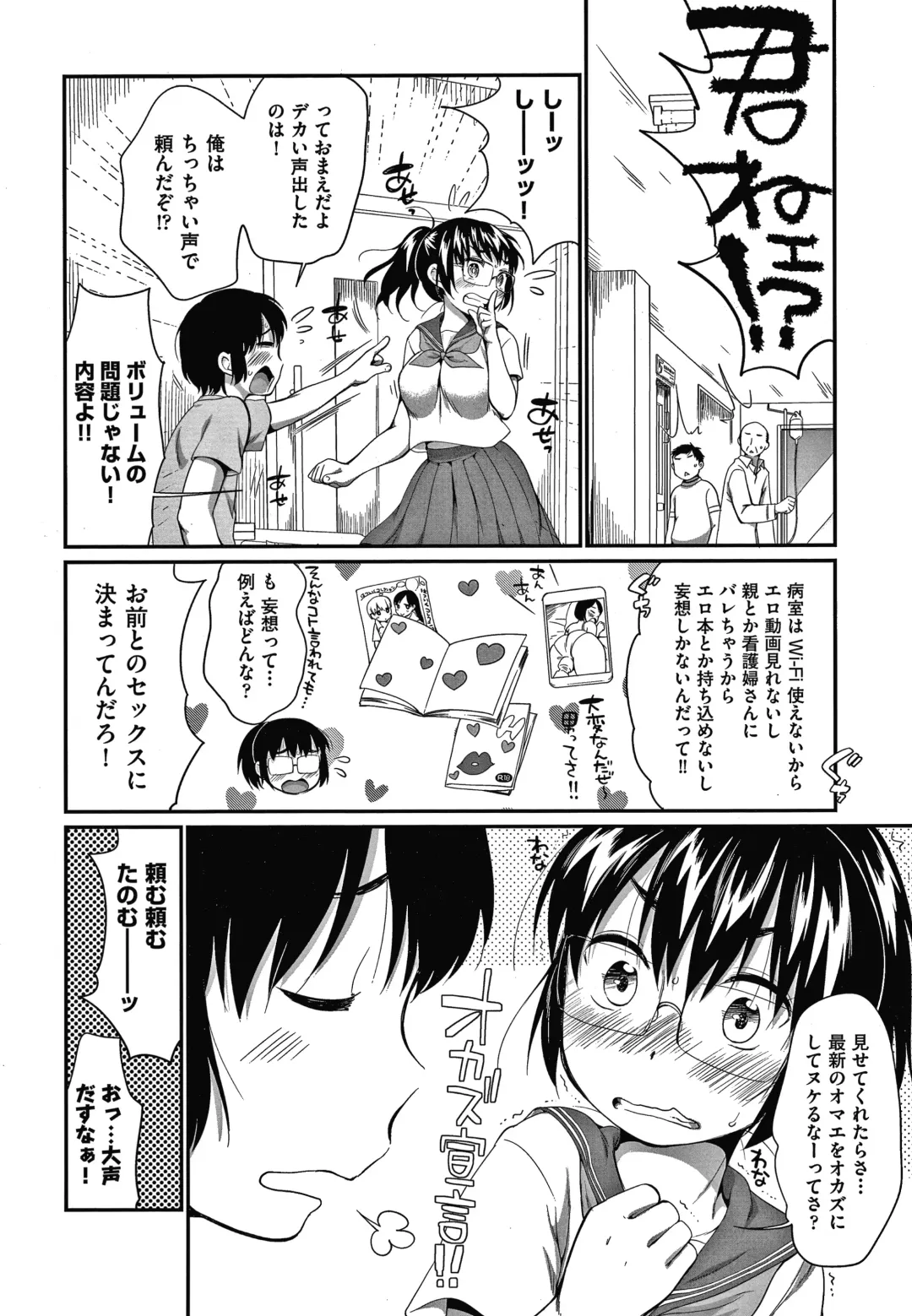 [Equal] Karaoke Box de Tonari no JC Futarigumi to Rannyuu Sokuhame Fhentai - Page 121