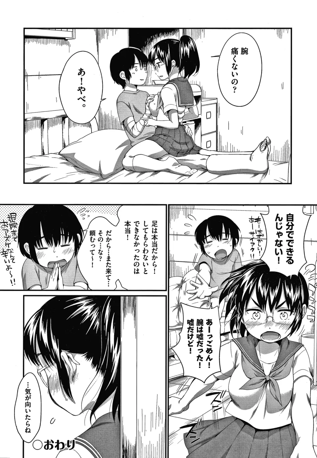 [Equal] Karaoke Box de Tonari no JC Futarigumi to Rannyuu Sokuhame Fhentai - Page 137