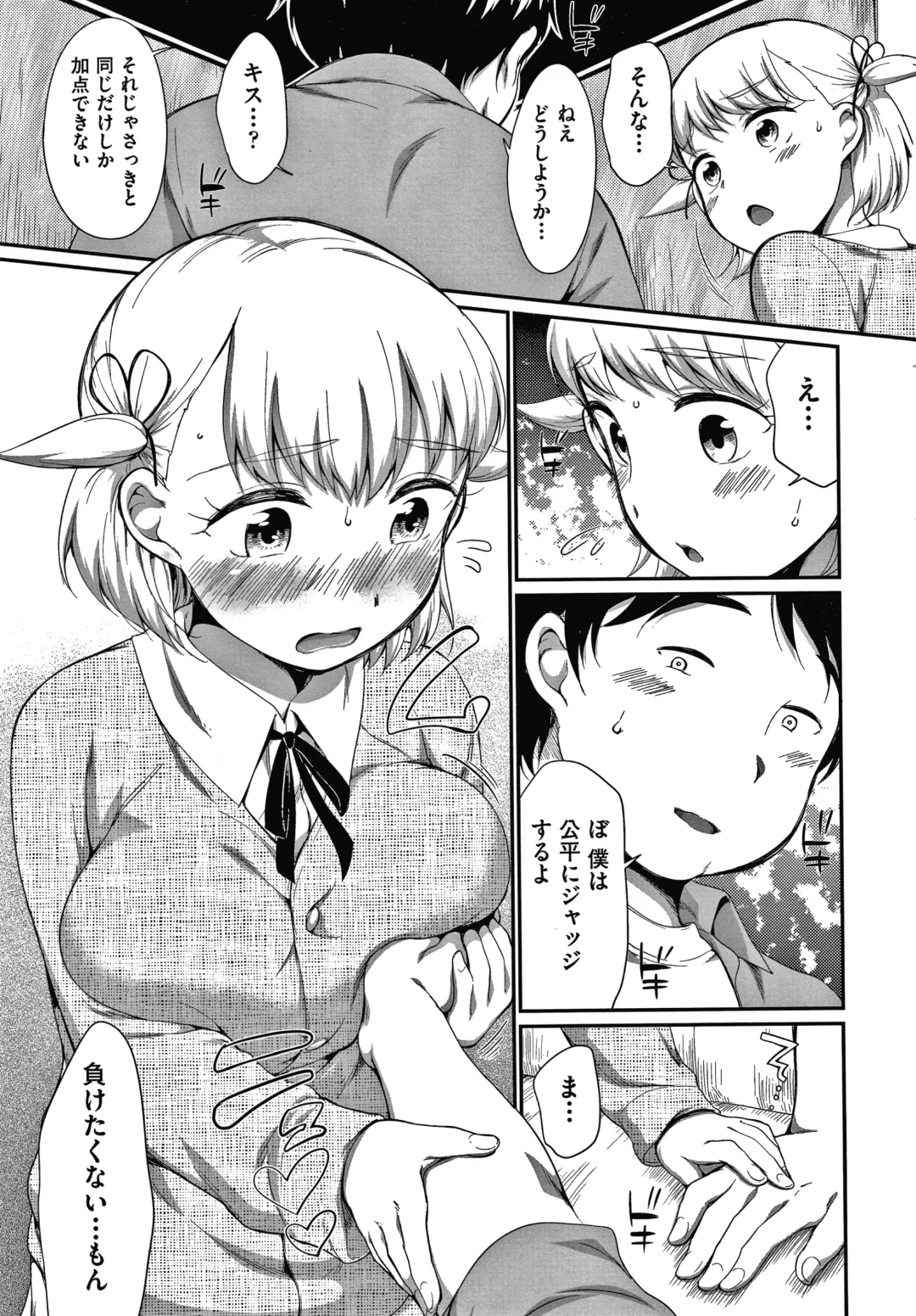 [Equal] Karaoke Box de Tonari no JC Futarigumi to Rannyuu Sokuhame Fhentai - Page 14