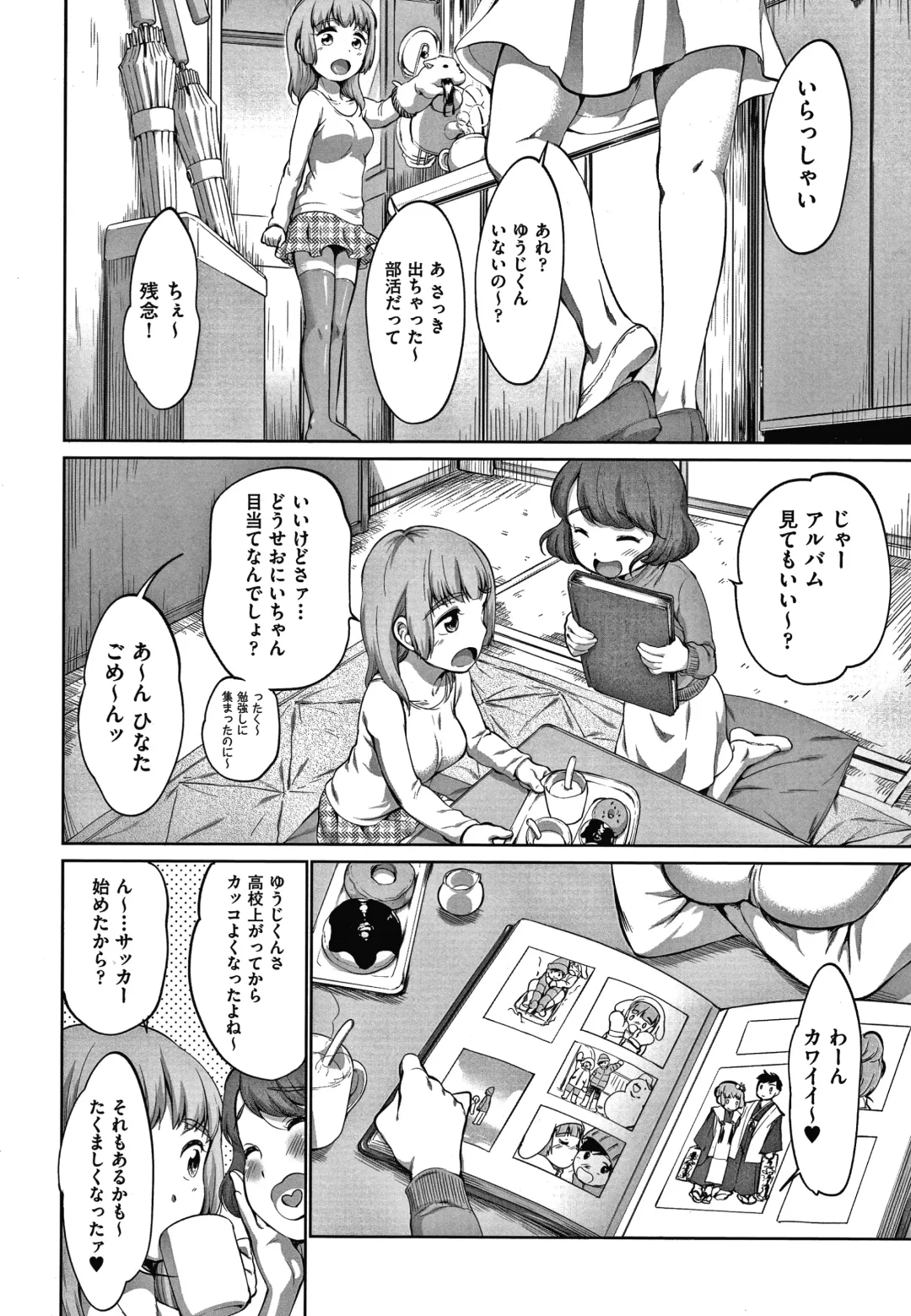 [Equal] Karaoke Box de Tonari no JC Futarigumi to Rannyuu Sokuhame Fhentai - Page 141