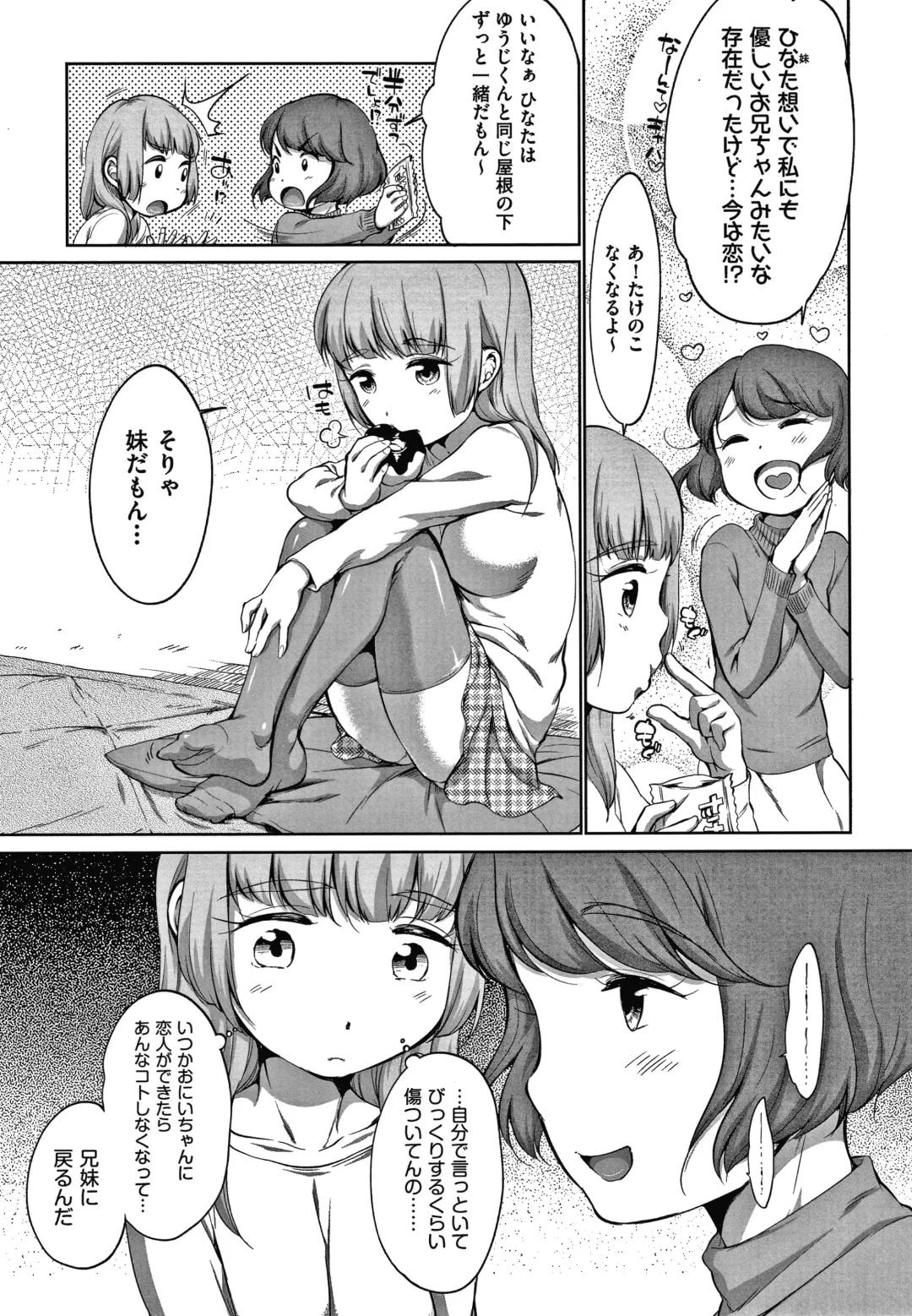 [Equal] Karaoke Box de Tonari no JC Futarigumi to Rannyuu Sokuhame Fhentai - Page 142