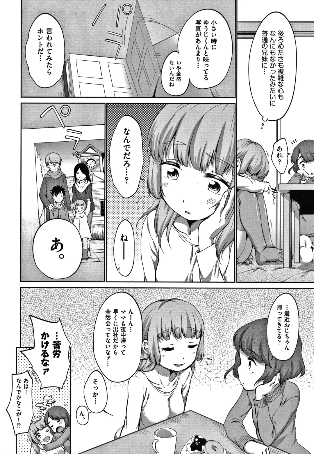 [Equal] Karaoke Box de Tonari no JC Futarigumi to Rannyuu Sokuhame Fhentai - Page 143