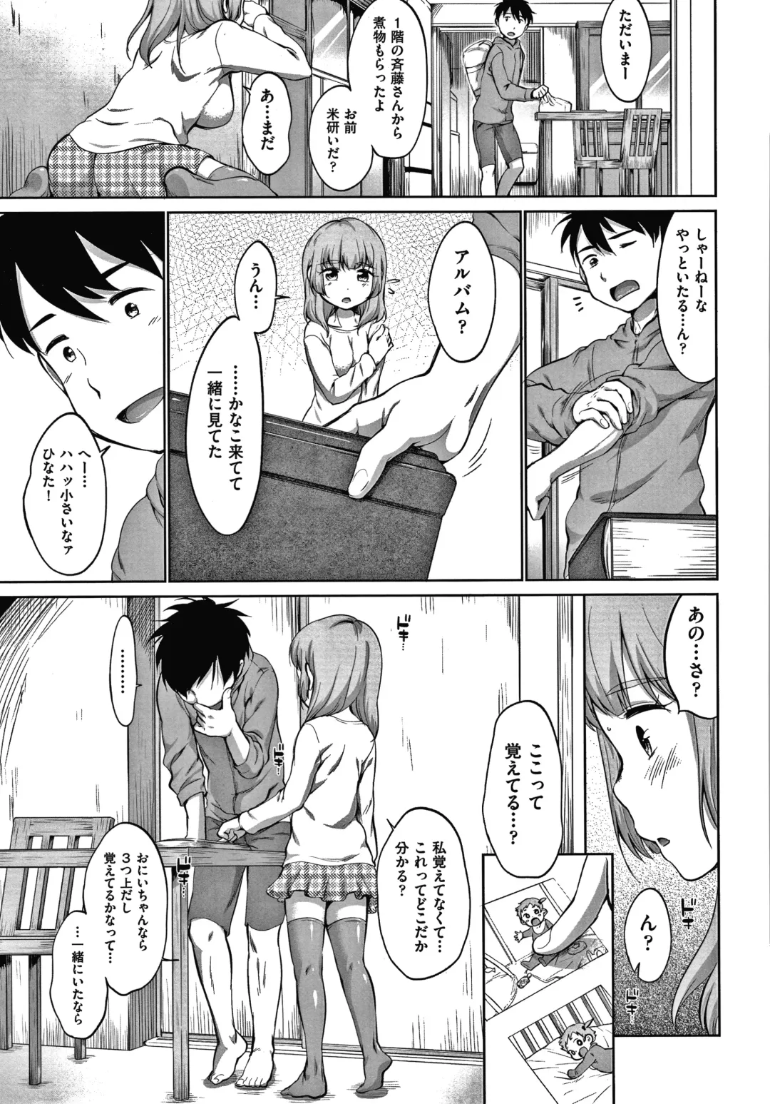 [Equal] Karaoke Box de Tonari no JC Futarigumi to Rannyuu Sokuhame Fhentai - Page 144