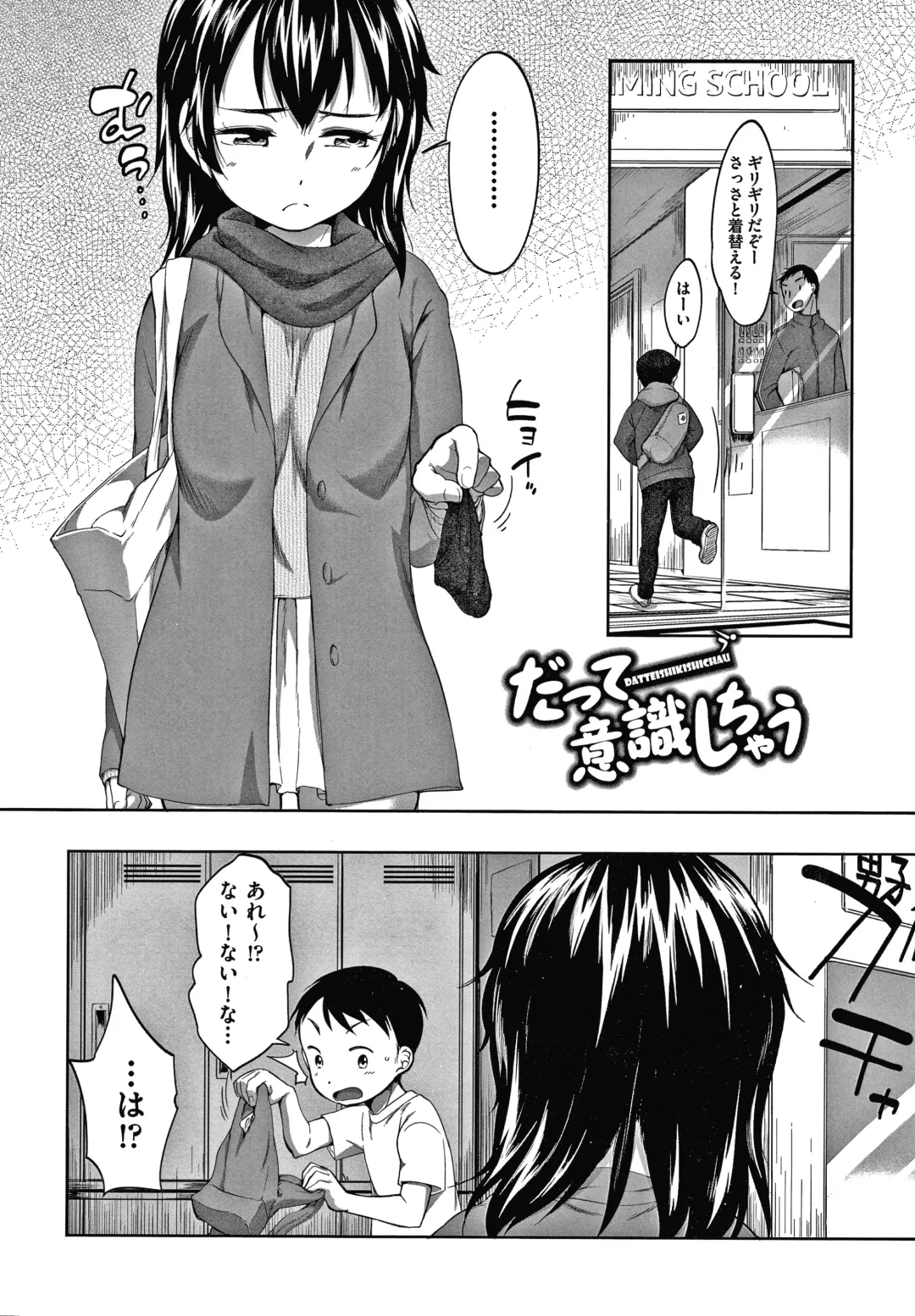 [Equal] Karaoke Box de Tonari no JC Futarigumi to Rannyuu Sokuhame Fhentai - Page 159