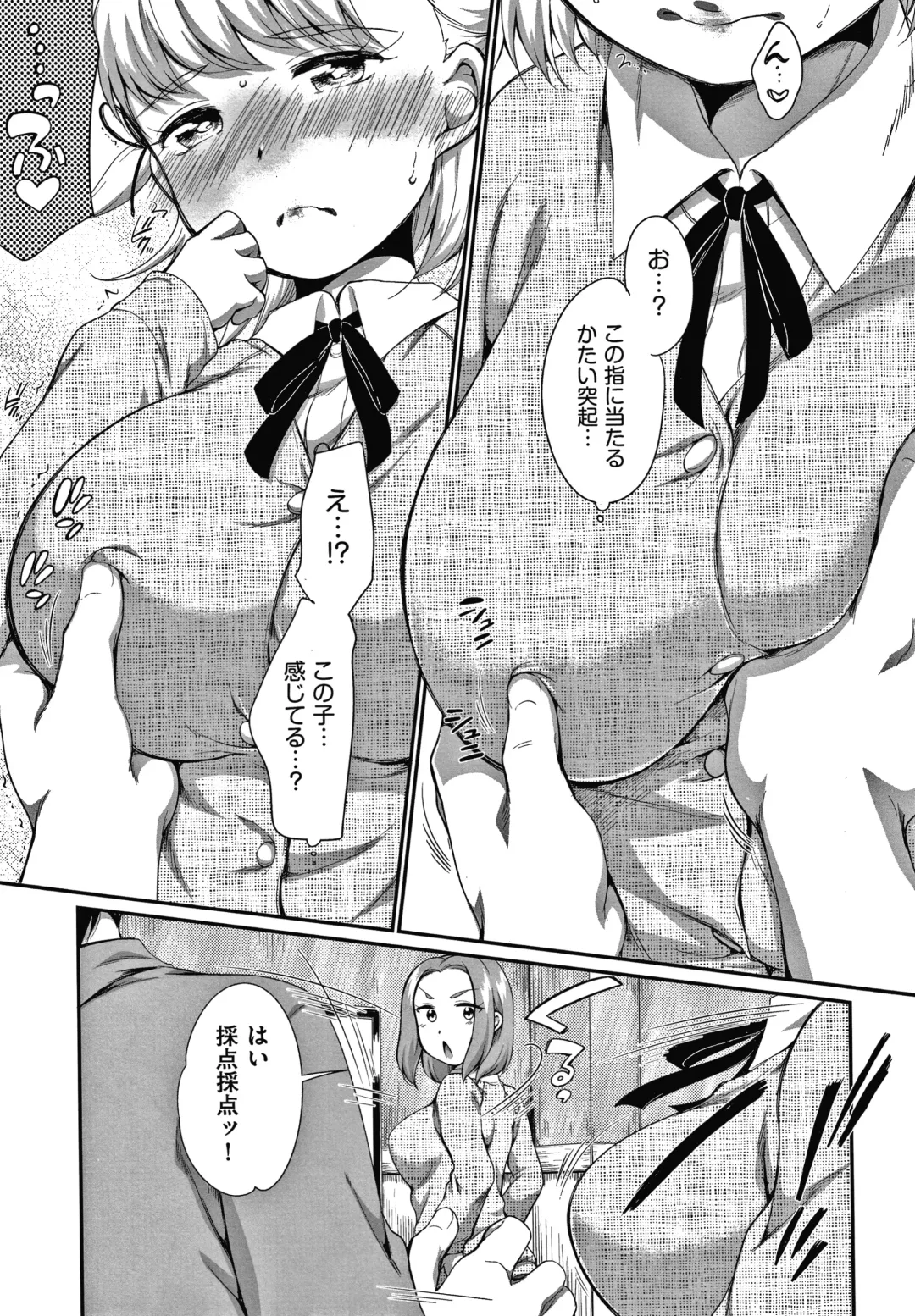 [Equal] Karaoke Box de Tonari no JC Futarigumi to Rannyuu Sokuhame Fhentai - Page 16