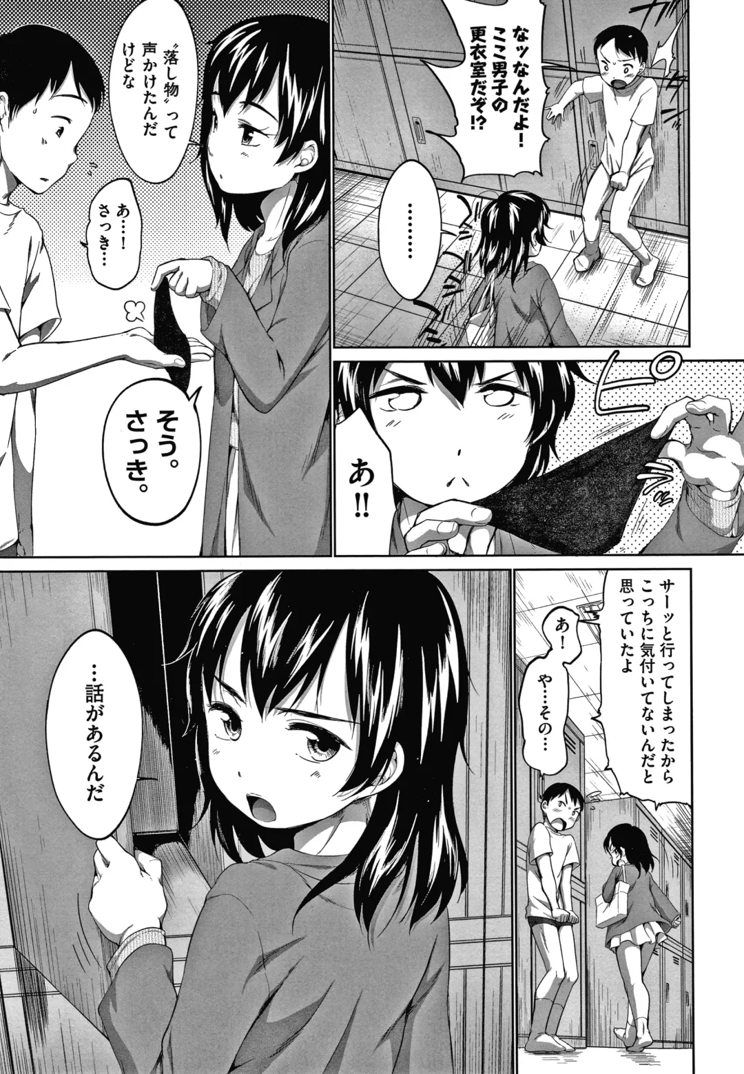 [Equal] Karaoke Box de Tonari no JC Futarigumi to Rannyuu Sokuhame Fhentai - Page 160