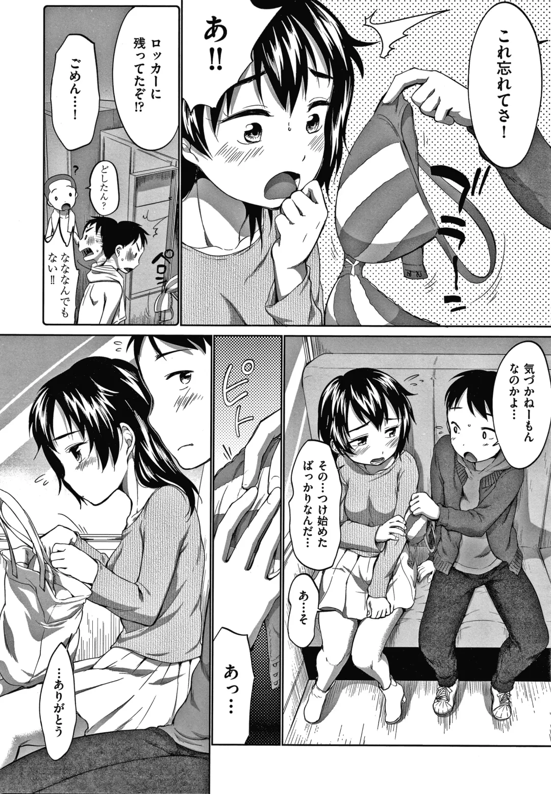 [Equal] Karaoke Box de Tonari no JC Futarigumi to Rannyuu Sokuhame Fhentai - Page 171