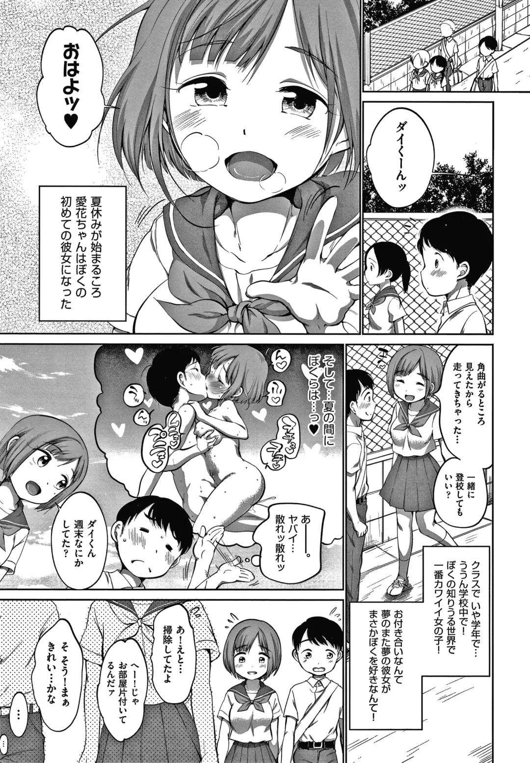 [Equal] Karaoke Box de Tonari no JC Futarigumi to Rannyuu Sokuhame Fhentai - Page 186