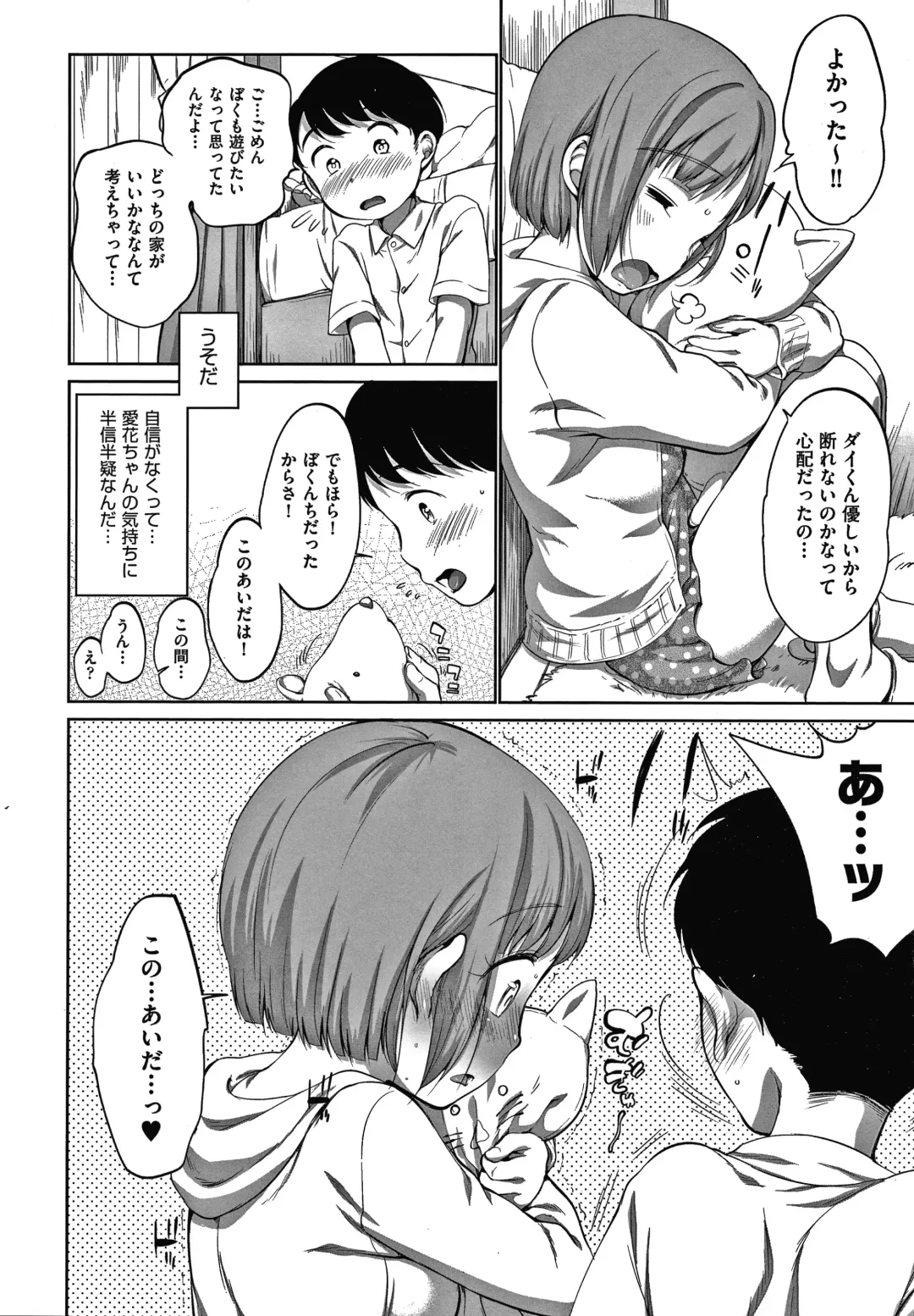 [Equal] Karaoke Box de Tonari no JC Futarigumi to Rannyuu Sokuhame Fhentai - Page 189