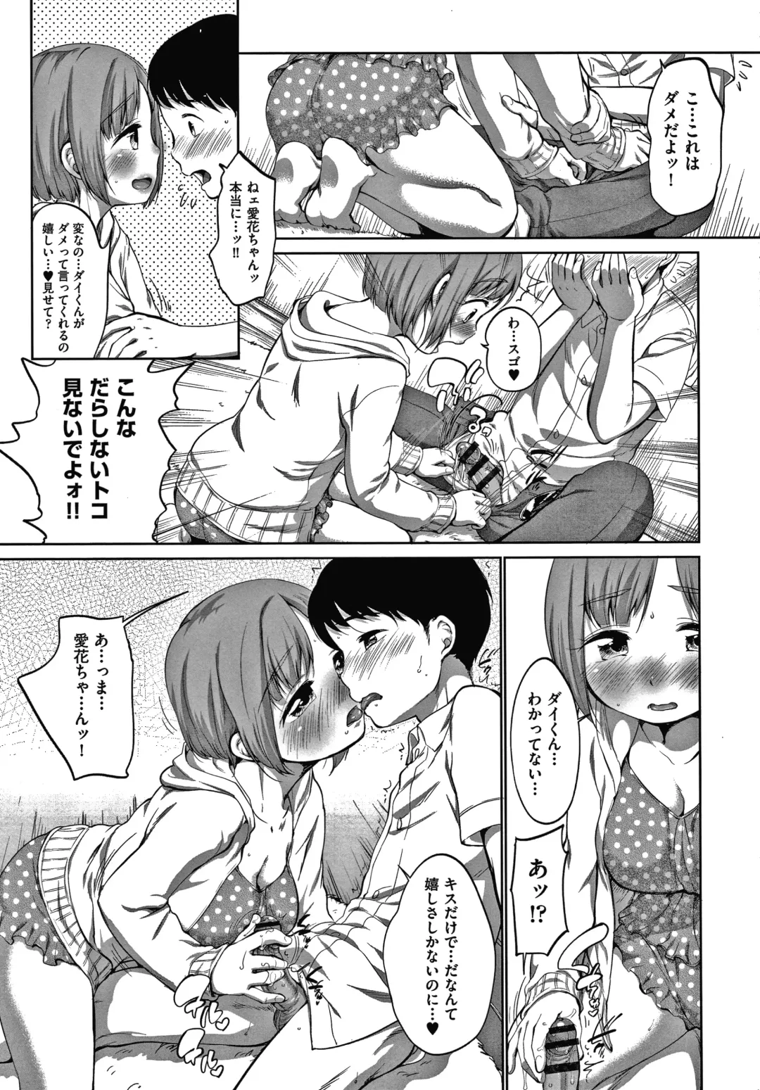 [Equal] Karaoke Box de Tonari no JC Futarigumi to Rannyuu Sokuhame Fhentai - Page 192