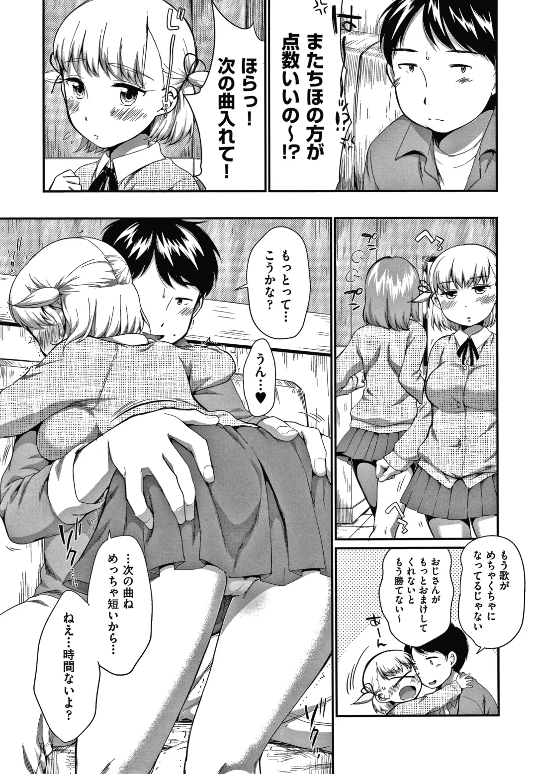 [Equal] Karaoke Box de Tonari no JC Futarigumi to Rannyuu Sokuhame Fhentai - Page 20