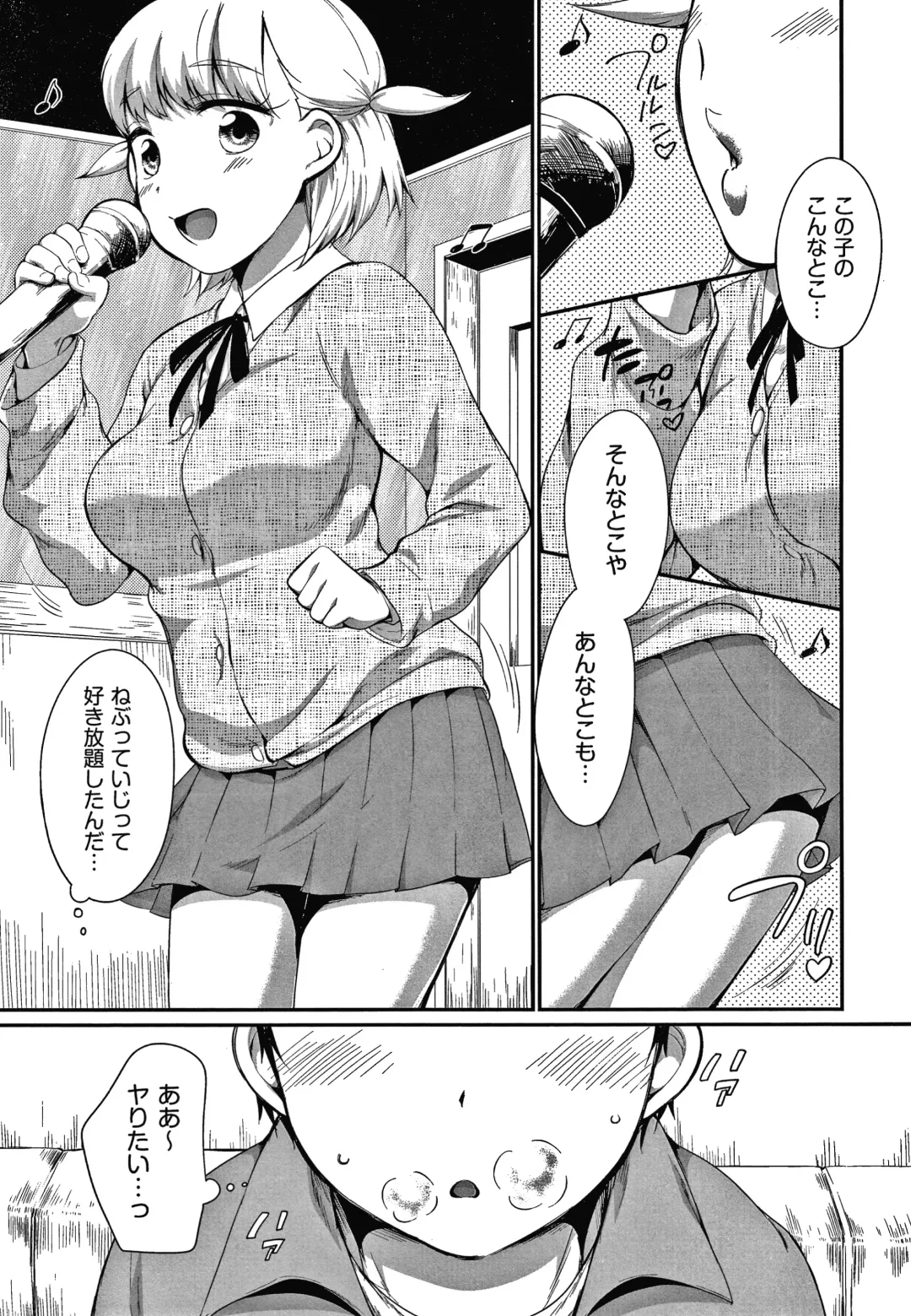 [Equal] Karaoke Box de Tonari no JC Futarigumi to Rannyuu Sokuhame Fhentai - Page 24