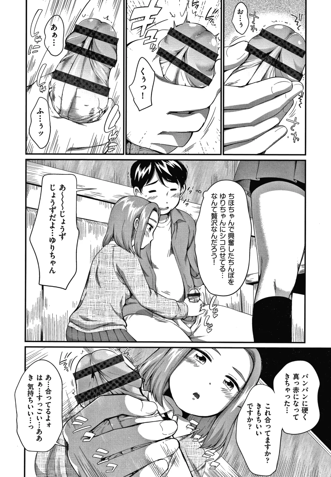 [Equal] Karaoke Box de Tonari no JC Futarigumi to Rannyuu Sokuhame Fhentai - Page 31