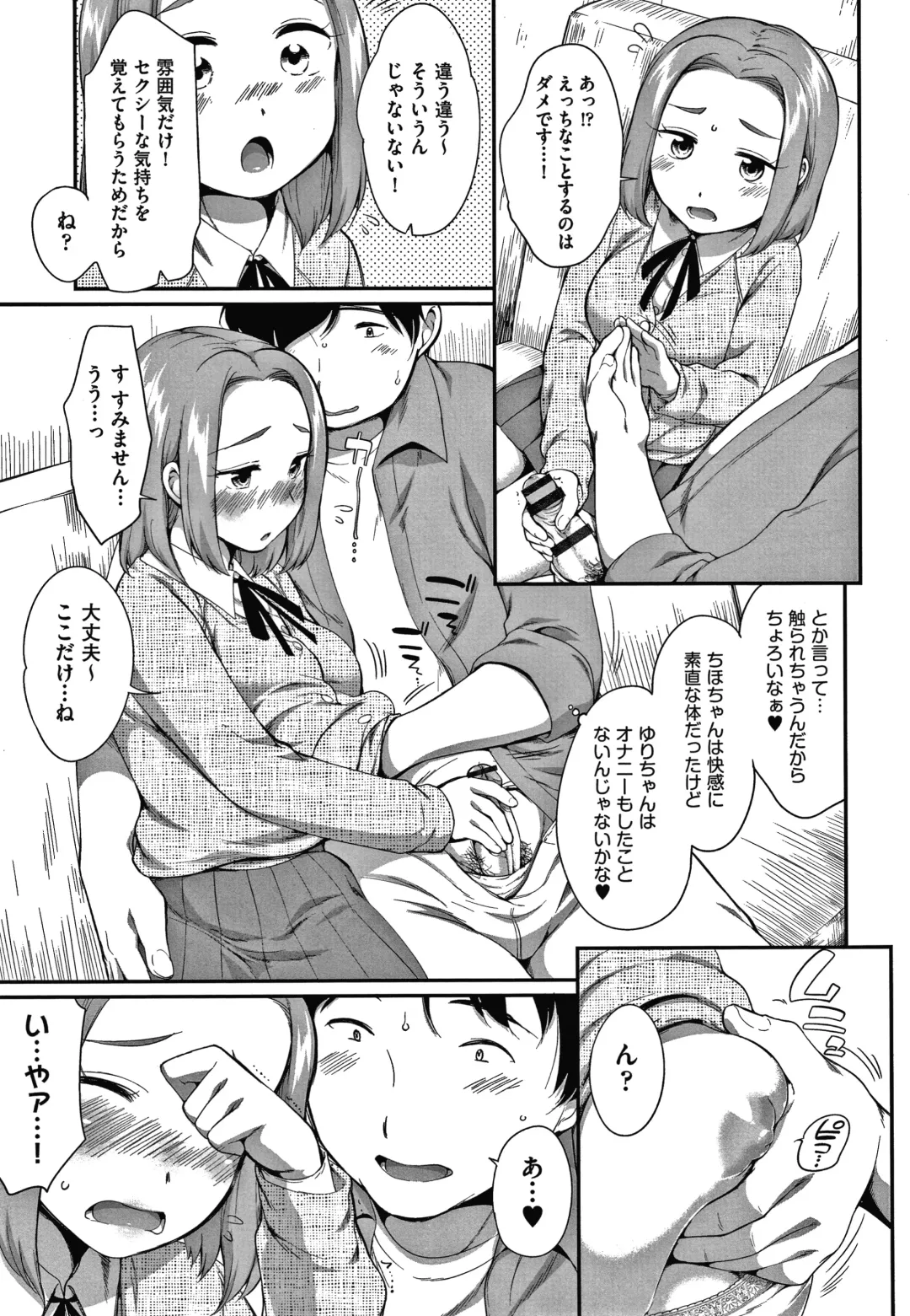 [Equal] Karaoke Box de Tonari no JC Futarigumi to Rannyuu Sokuhame Fhentai - Page 32