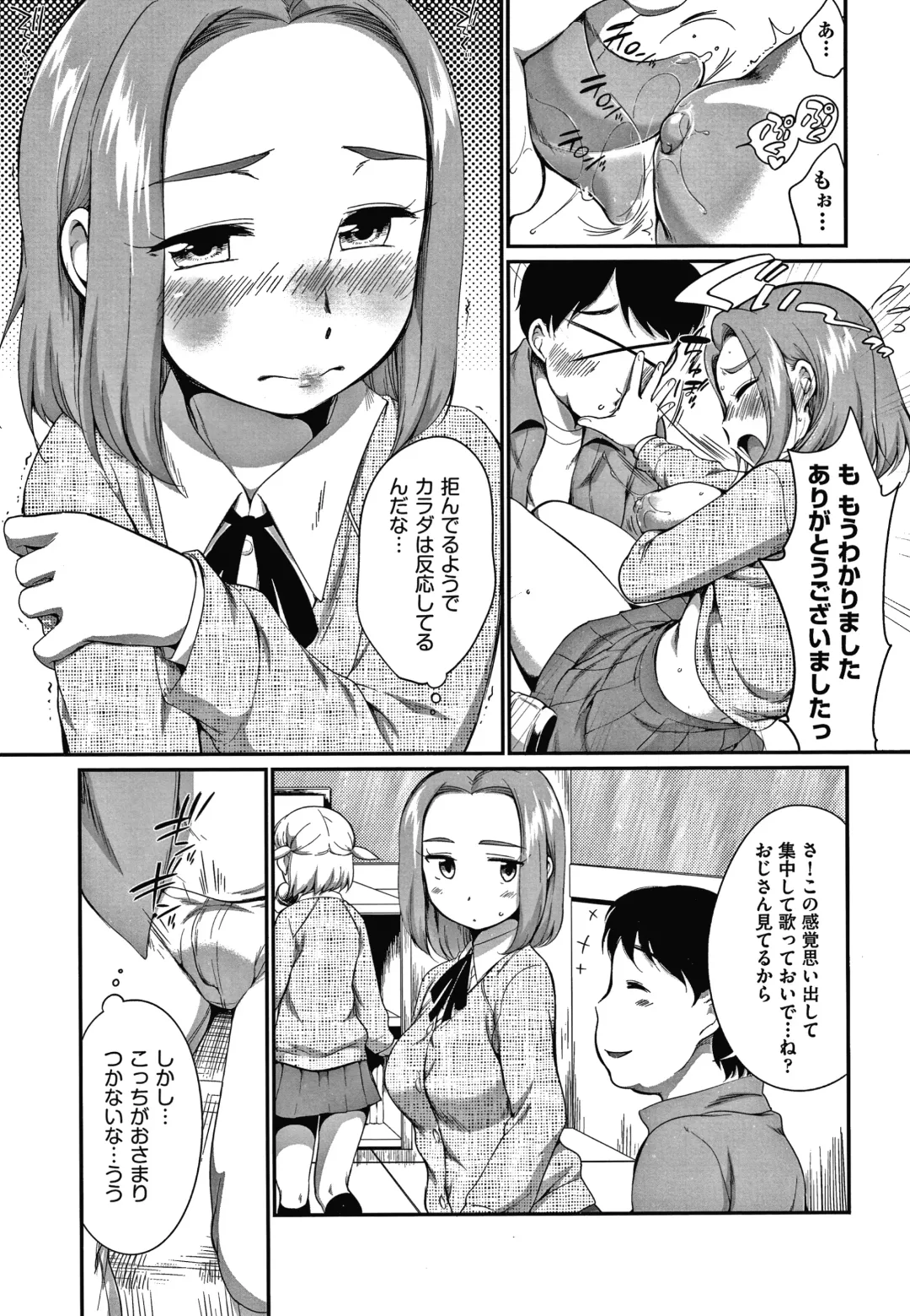 [Equal] Karaoke Box de Tonari no JC Futarigumi to Rannyuu Sokuhame Fhentai - Page 34