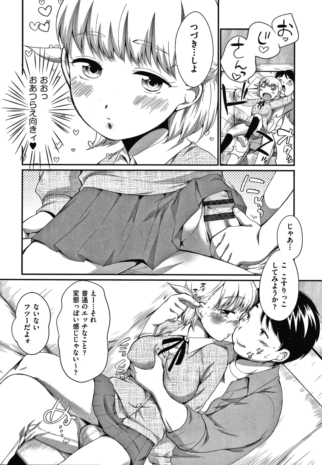 [Equal] Karaoke Box de Tonari no JC Futarigumi to Rannyuu Sokuhame Fhentai - Page 35