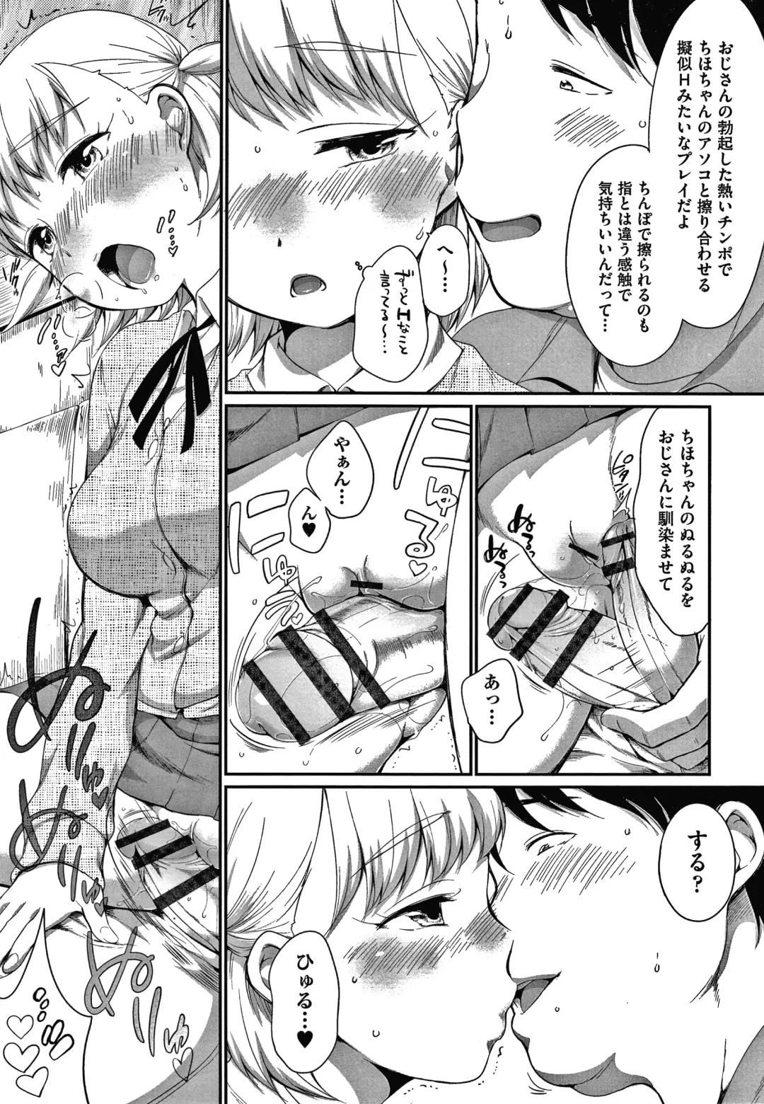 [Equal] Karaoke Box de Tonari no JC Futarigumi to Rannyuu Sokuhame Fhentai - Page 36