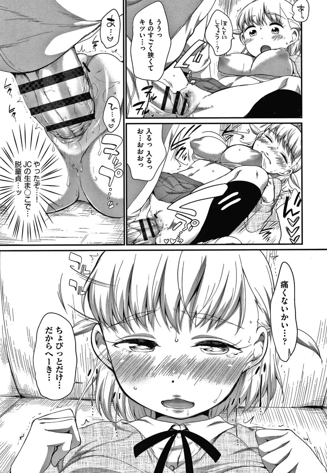 [Equal] Karaoke Box de Tonari no JC Futarigumi to Rannyuu Sokuhame Fhentai - Page 44