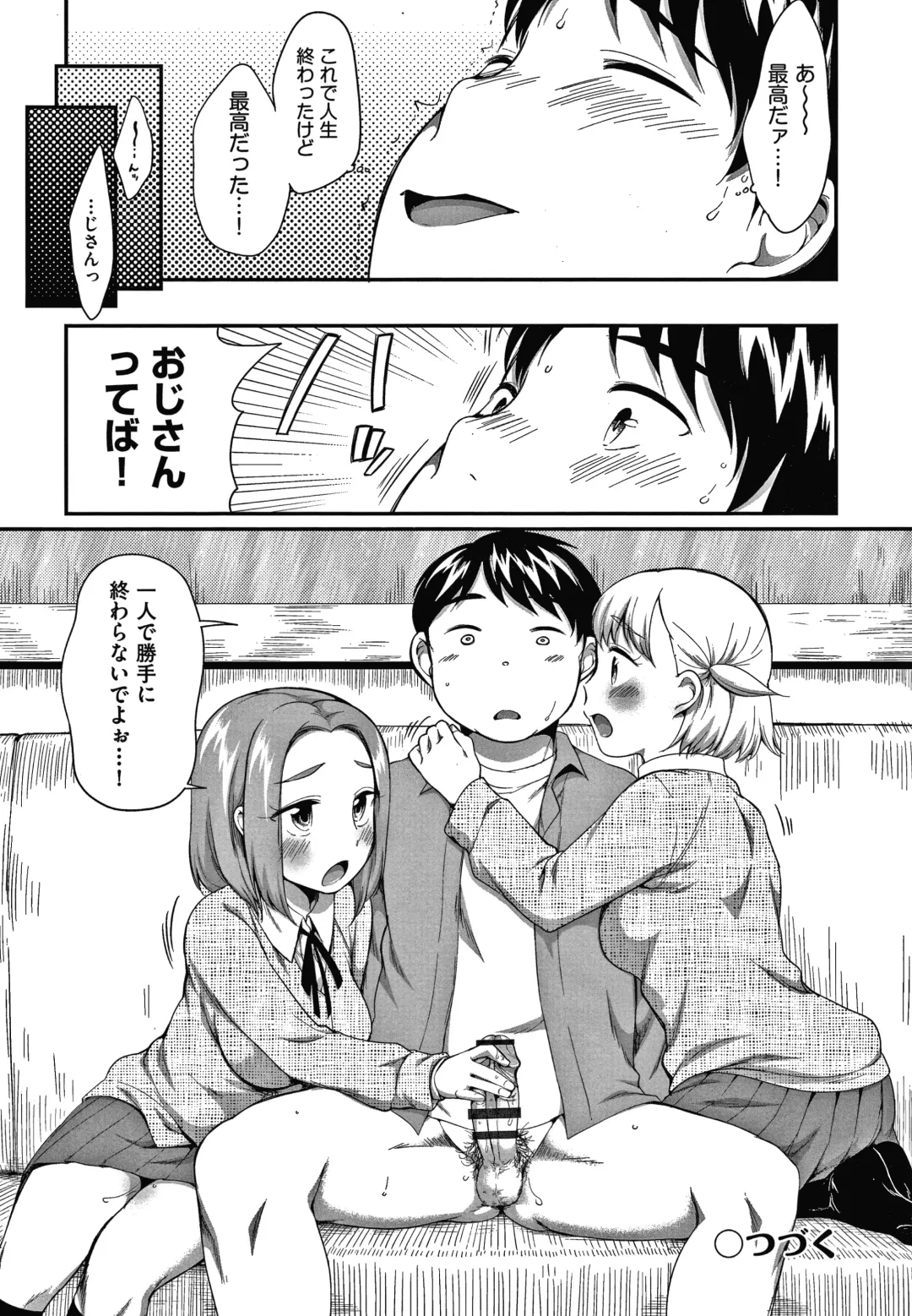 [Equal] Karaoke Box de Tonari no JC Futarigumi to Rannyuu Sokuhame Fhentai - Page 51