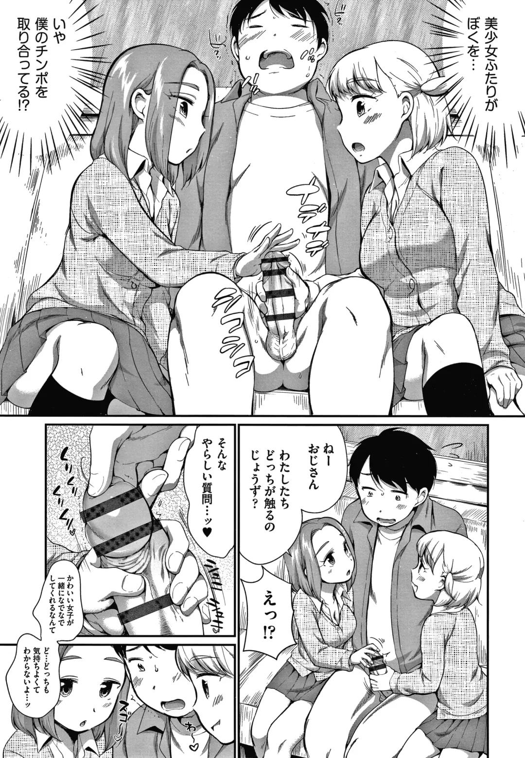 [Equal] Karaoke Box de Tonari no JC Futarigumi to Rannyuu Sokuhame Fhentai - Page 54