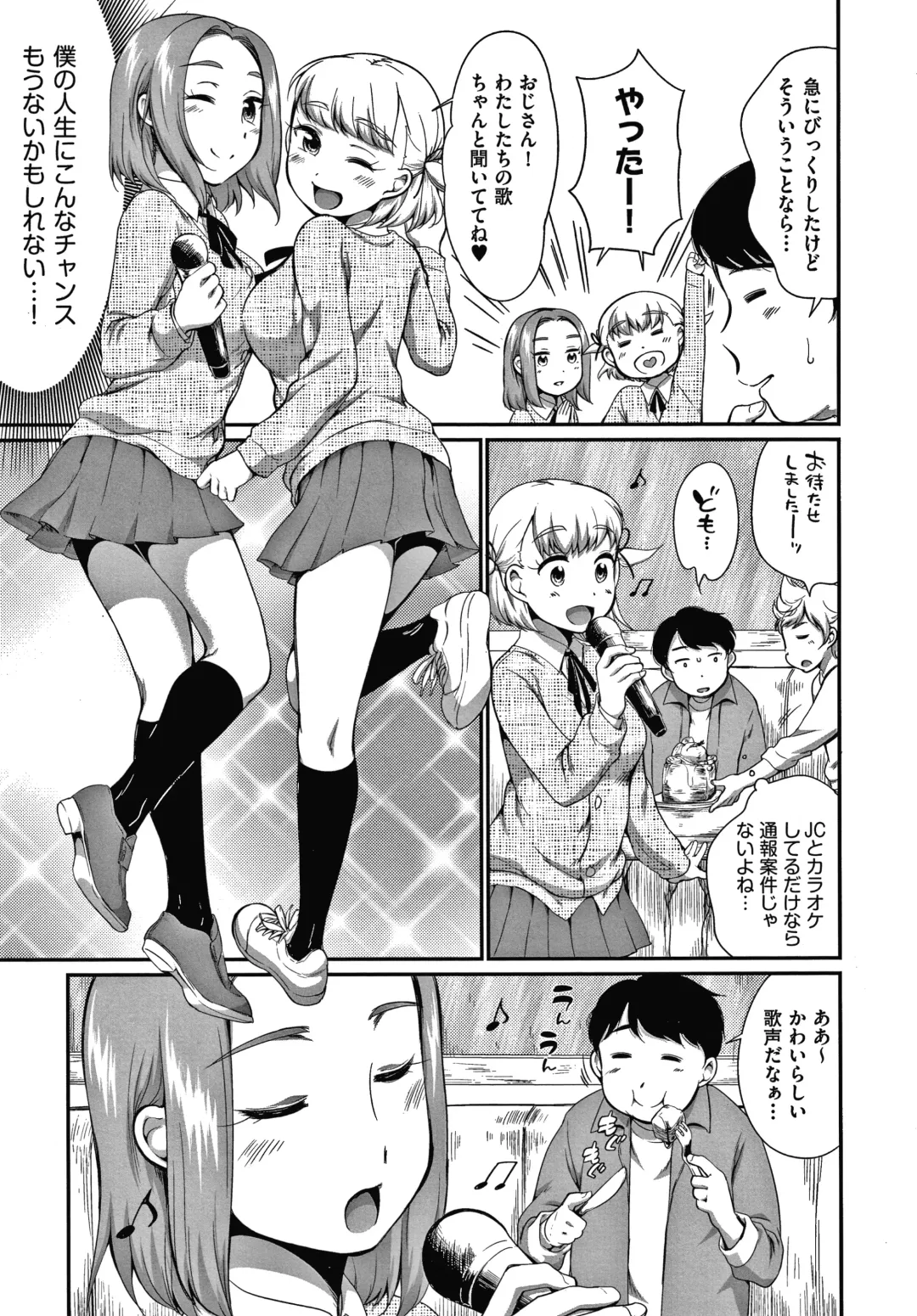 [Equal] Karaoke Box de Tonari no JC Futarigumi to Rannyuu Sokuhame Fhentai - Page 8