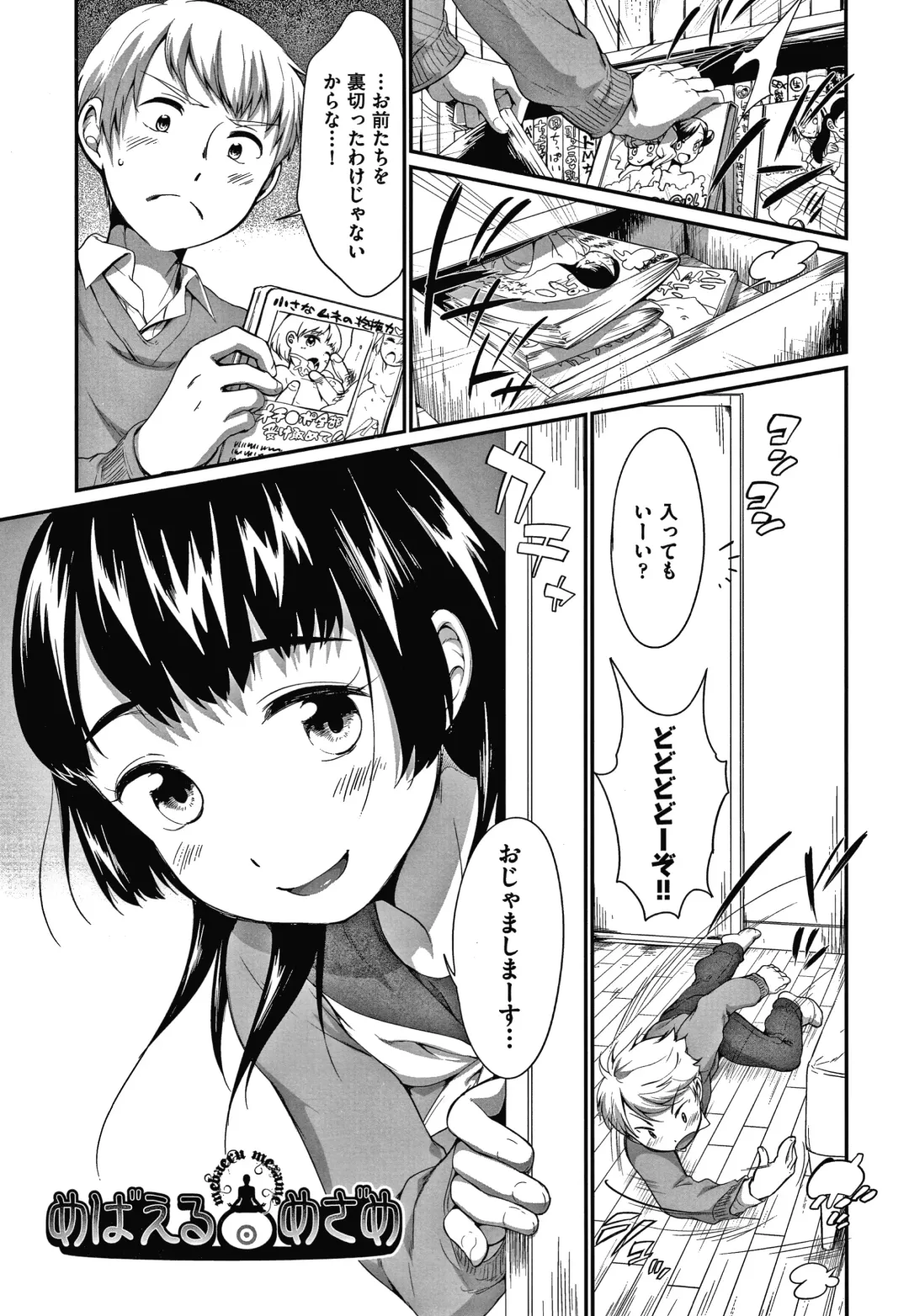 [Equal] Karaoke Box de Tonari no JC Futarigumi to Rannyuu Sokuhame Fhentai - Page 80