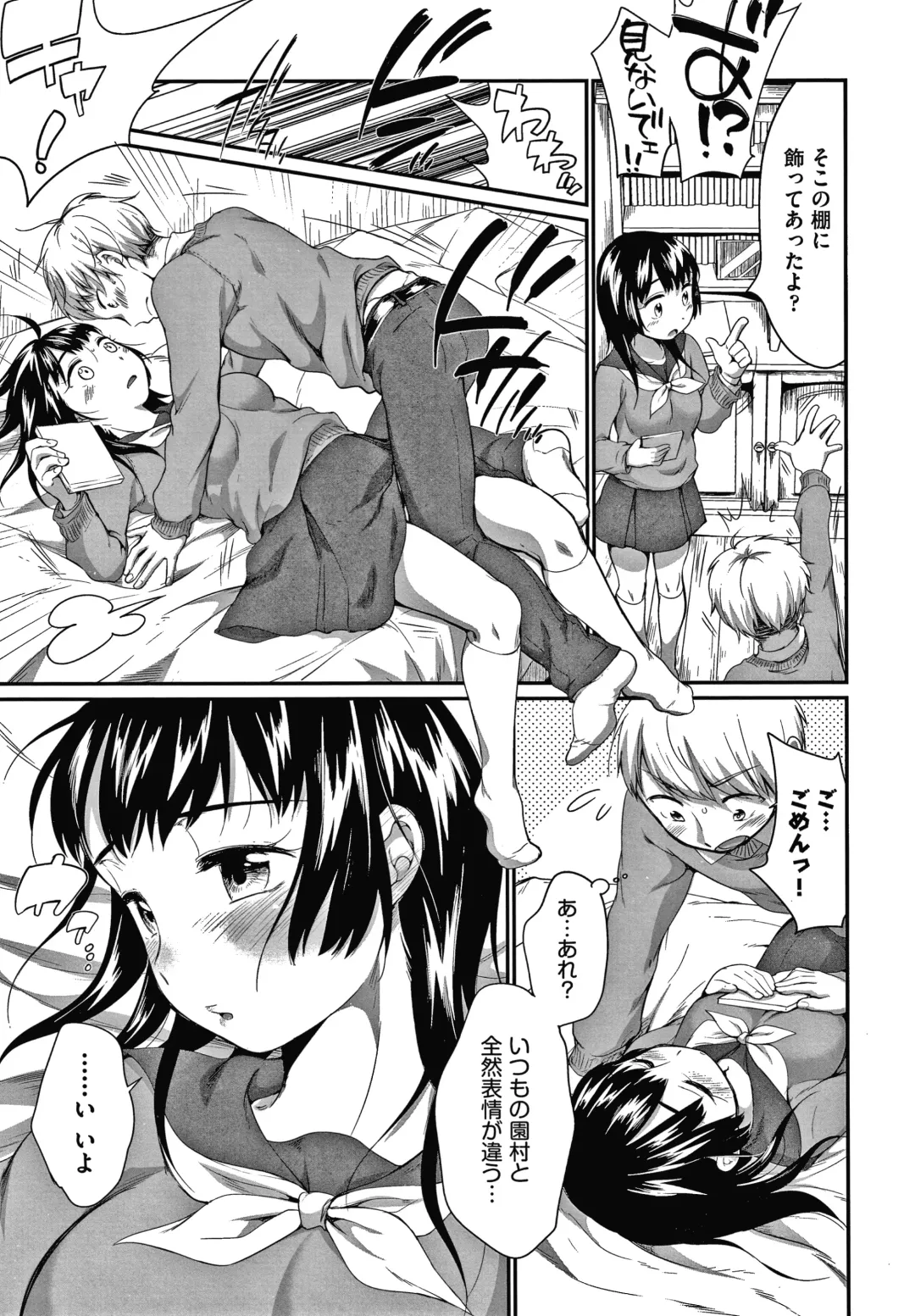 [Equal] Karaoke Box de Tonari no JC Futarigumi to Rannyuu Sokuhame Fhentai - Page 82