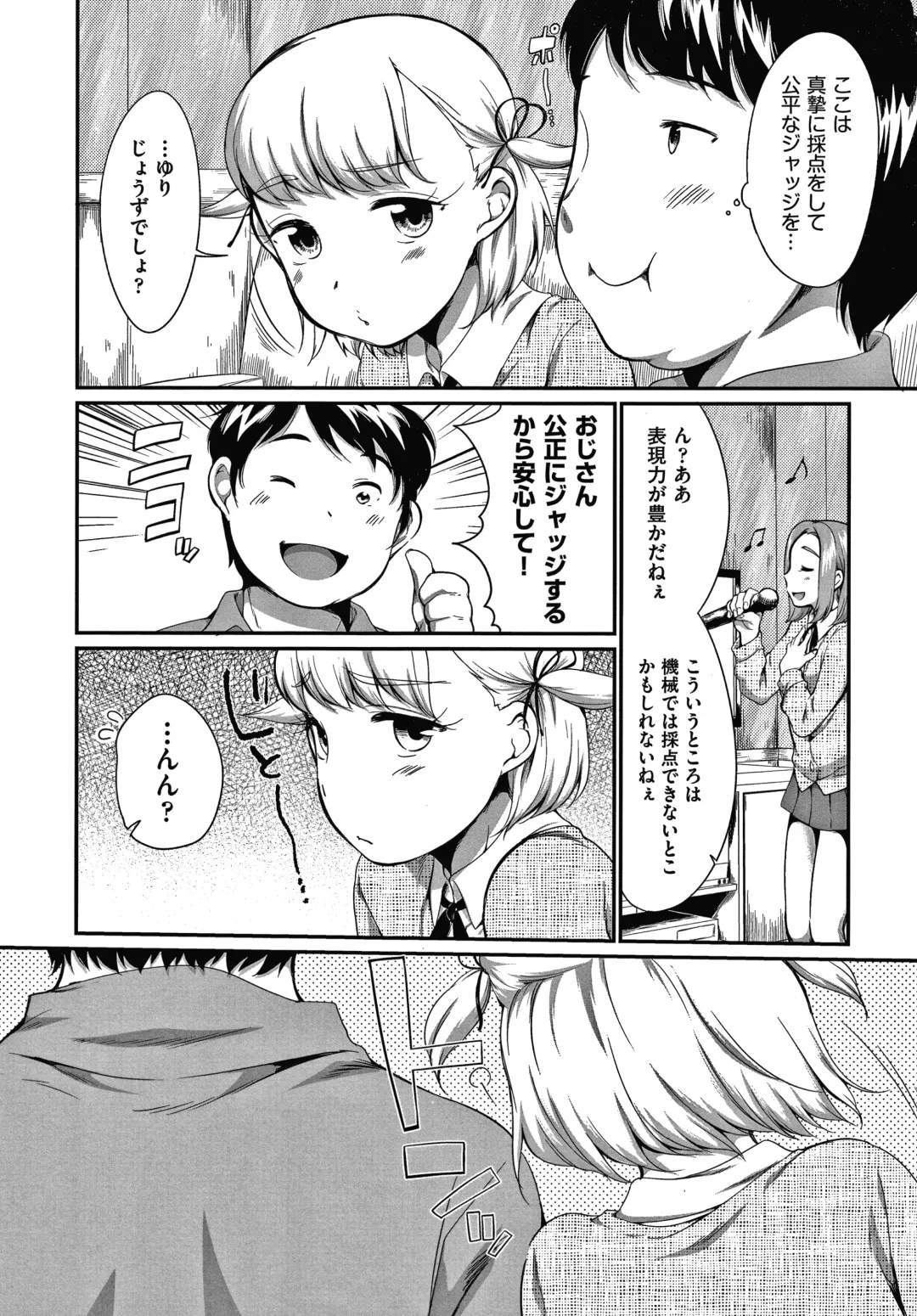 [Equal] Karaoke Box de Tonari no JC Futarigumi to Rannyuu Sokuhame Fhentai - Page 9