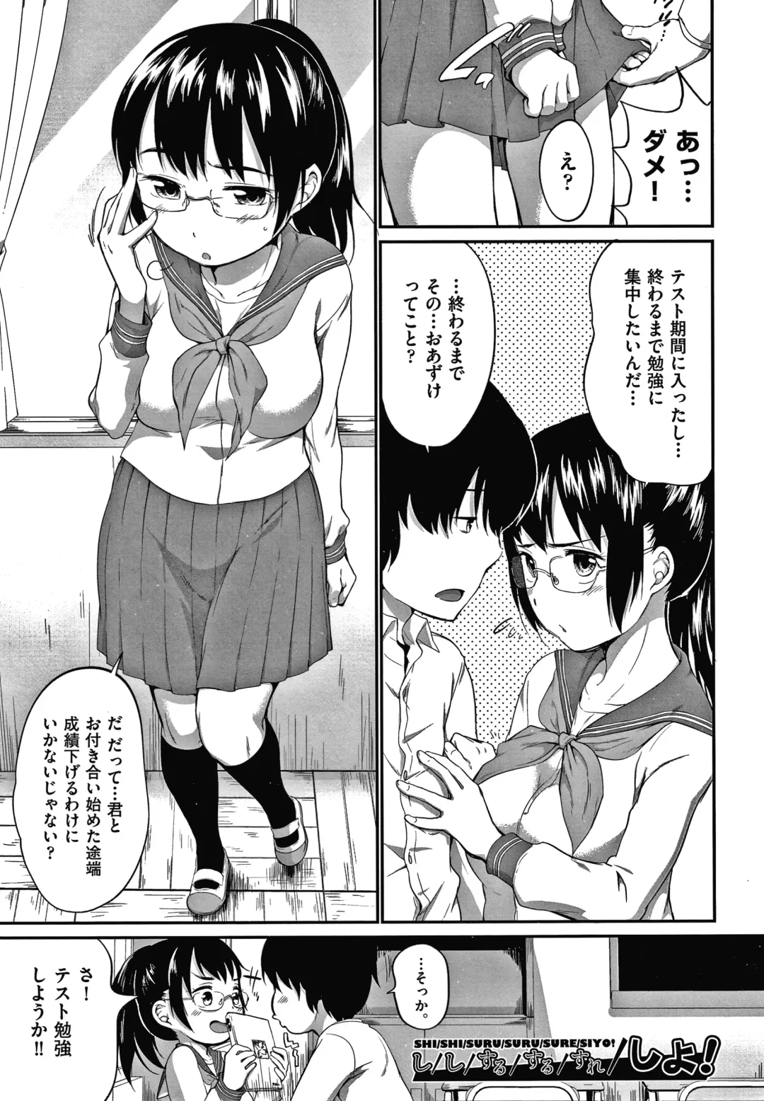 [Equal] Karaoke Box de Tonari no JC Futarigumi to Rannyuu Sokuhame Fhentai - Page 98