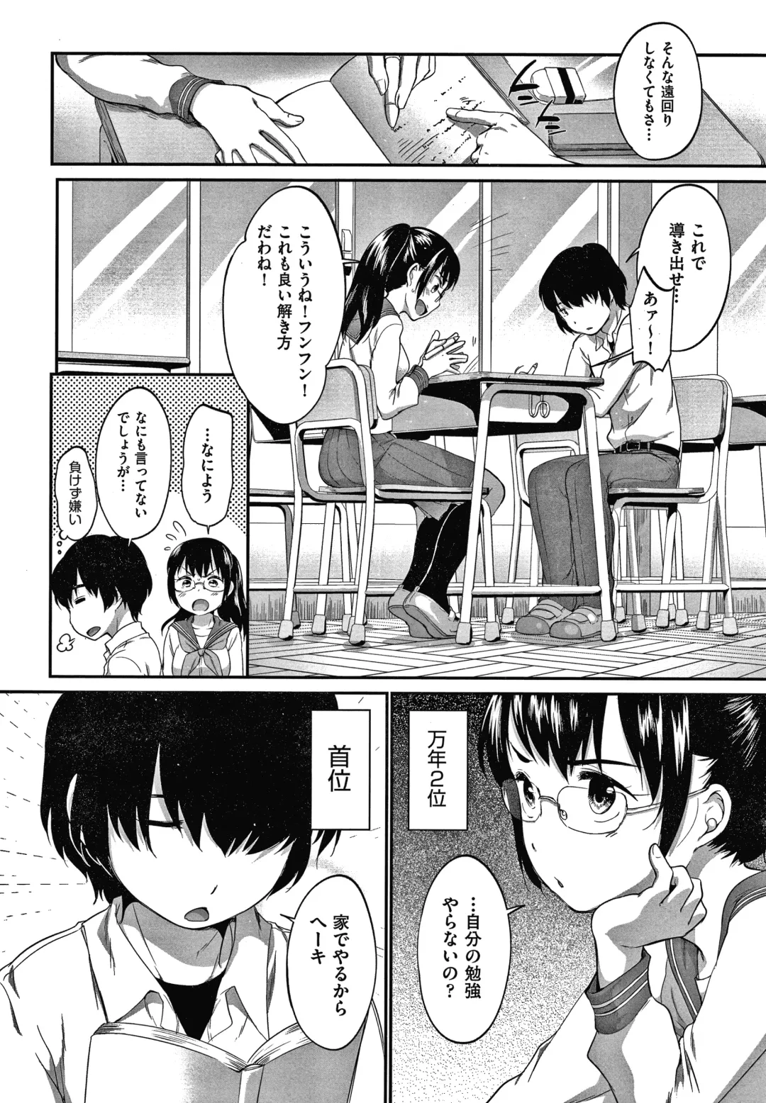 [Equal] Karaoke Box de Tonari no JC Futarigumi to Rannyuu Sokuhame Fhentai - Page 99