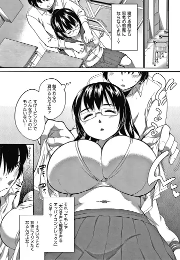 [Equal] Karaoke Box de Tonari no JC Futarigumi to Rannyuu Sokuhame Fhentai - Page 102