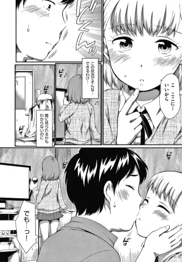 [Equal] Karaoke Box de Tonari no JC Futarigumi to Rannyuu Sokuhame Fhentai - Page 11