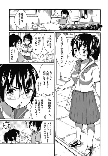 [Equal] Karaoke Box de Tonari no JC Futarigumi to Rannyuu Sokuhame Fhentai - Page 118