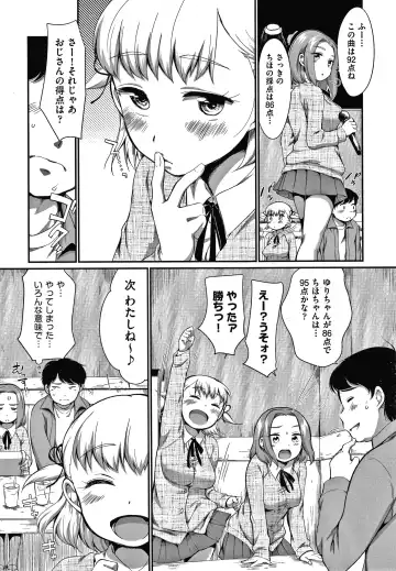 [Equal] Karaoke Box de Tonari no JC Futarigumi to Rannyuu Sokuhame Fhentai - Page 12