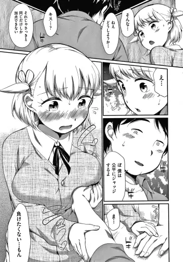 [Equal] Karaoke Box de Tonari no JC Futarigumi to Rannyuu Sokuhame Fhentai - Page 14