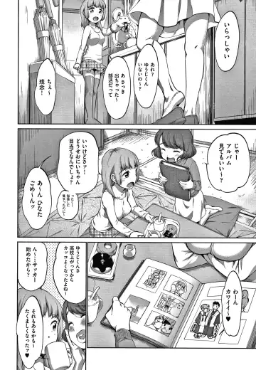 [Equal] Karaoke Box de Tonari no JC Futarigumi to Rannyuu Sokuhame Fhentai - Page 141