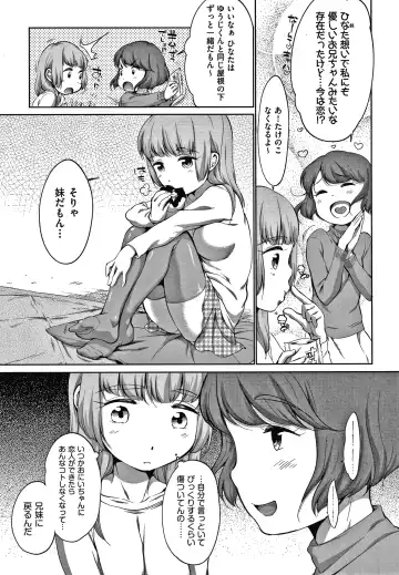 [Equal] Karaoke Box de Tonari no JC Futarigumi to Rannyuu Sokuhame Fhentai - Page 142