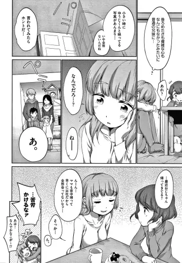 [Equal] Karaoke Box de Tonari no JC Futarigumi to Rannyuu Sokuhame Fhentai - Page 143