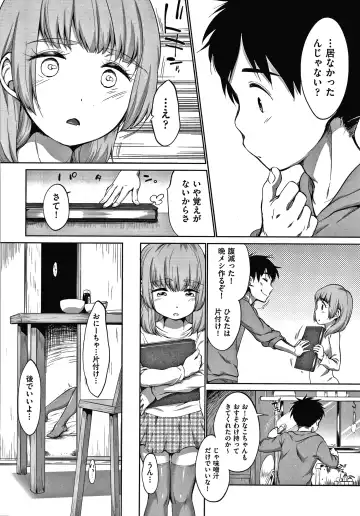 [Equal] Karaoke Box de Tonari no JC Futarigumi to Rannyuu Sokuhame Fhentai - Page 145