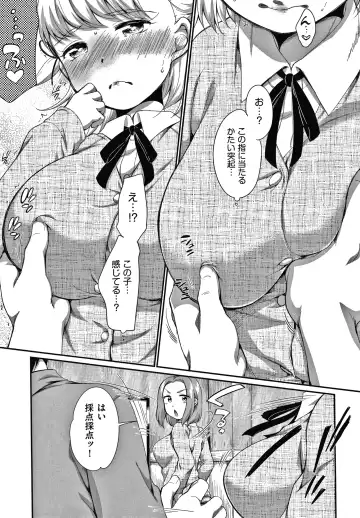 [Equal] Karaoke Box de Tonari no JC Futarigumi to Rannyuu Sokuhame Fhentai - Page 16