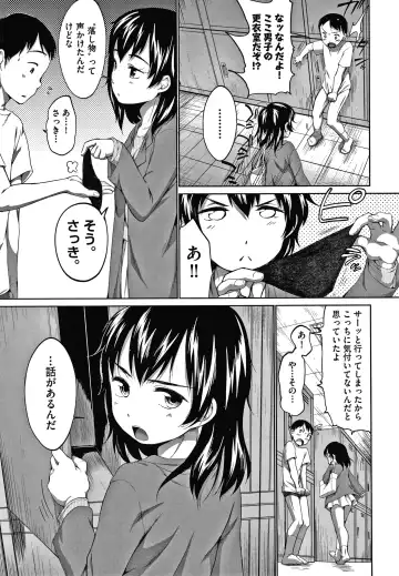 [Equal] Karaoke Box de Tonari no JC Futarigumi to Rannyuu Sokuhame Fhentai - Page 160