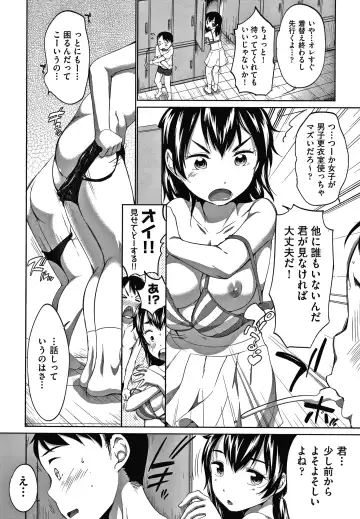 [Equal] Karaoke Box de Tonari no JC Futarigumi to Rannyuu Sokuhame Fhentai - Page 161