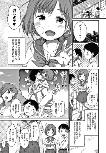 [Equal] Karaoke Box de Tonari no JC Futarigumi to Rannyuu Sokuhame Fhentai - Page 186