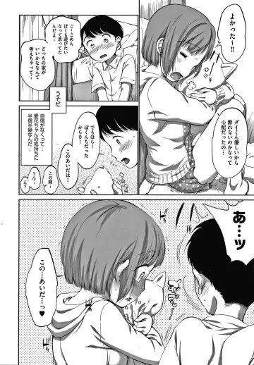 [Equal] Karaoke Box de Tonari no JC Futarigumi to Rannyuu Sokuhame Fhentai - Page 189