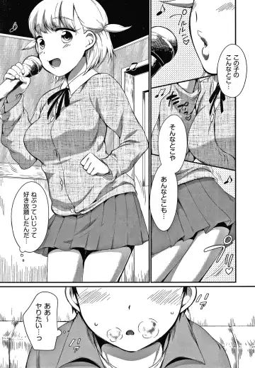 [Equal] Karaoke Box de Tonari no JC Futarigumi to Rannyuu Sokuhame Fhentai - Page 24