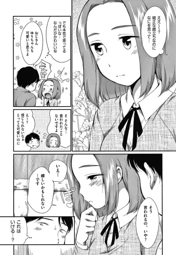 [Equal] Karaoke Box de Tonari no JC Futarigumi to Rannyuu Sokuhame Fhentai - Page 26