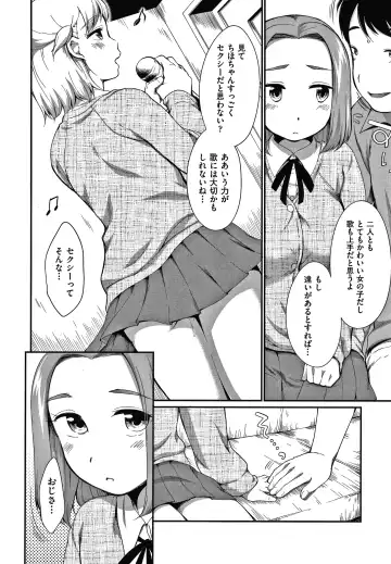 [Equal] Karaoke Box de Tonari no JC Futarigumi to Rannyuu Sokuhame Fhentai - Page 27