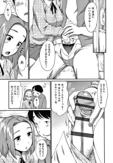 [Equal] Karaoke Box de Tonari no JC Futarigumi to Rannyuu Sokuhame Fhentai - Page 30